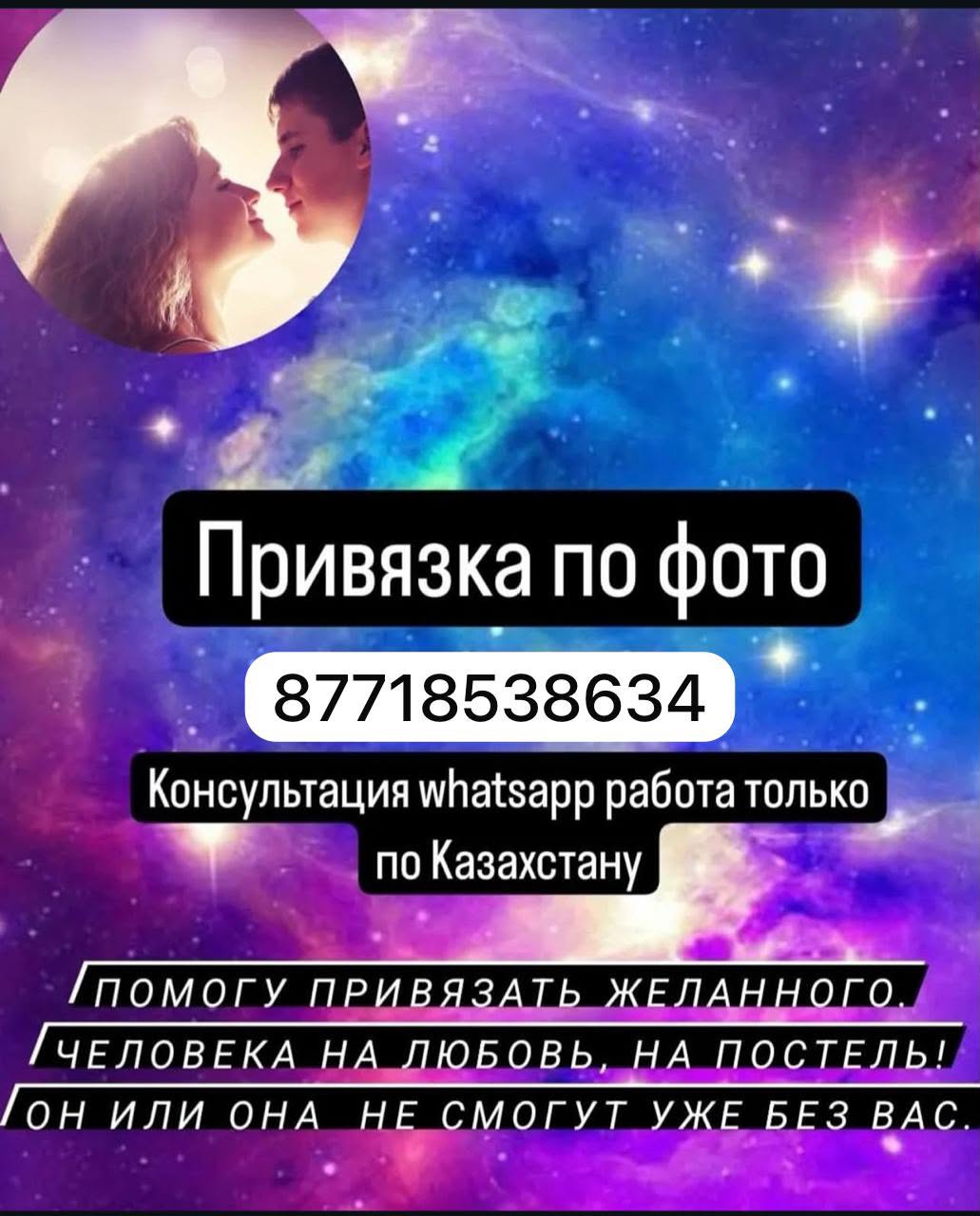 Привязка по фото